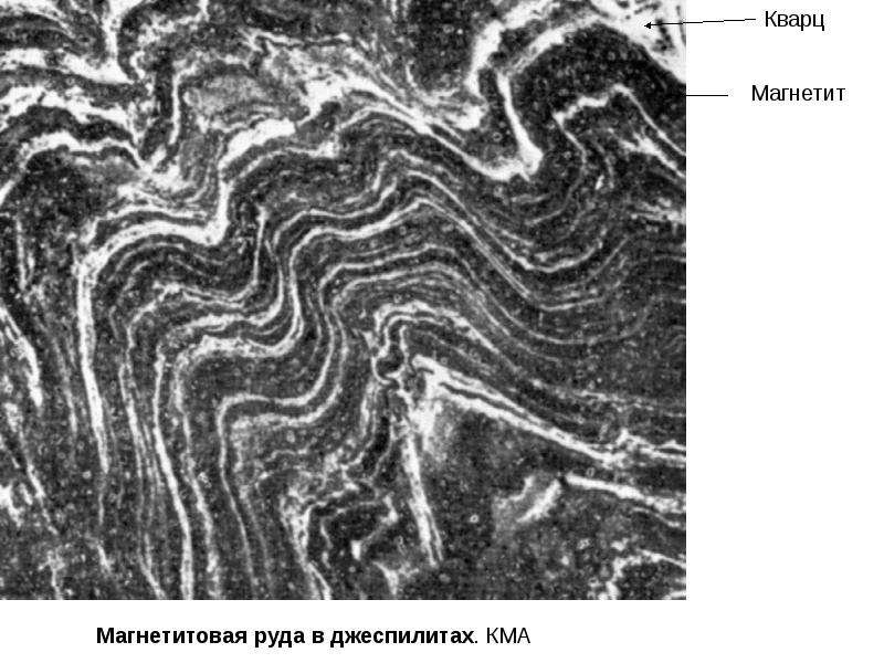 Плойчатая текстура метаморфических пород