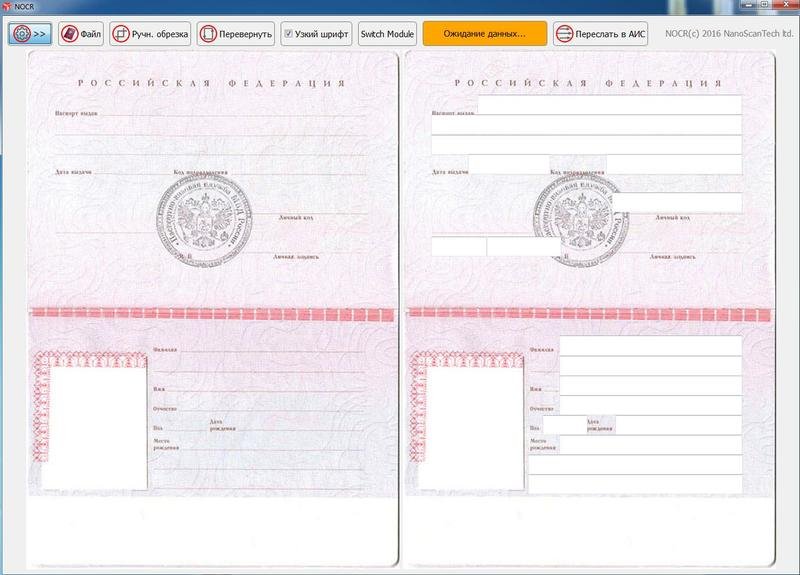 Образец паспорта гражданина РФ незаполненный