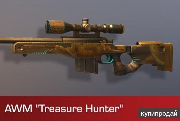 АВМ Треже Хантер стандофф 2