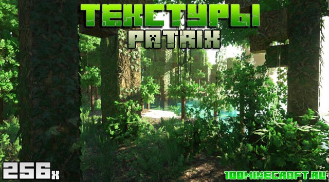 256х256 текстуры майнкрафт