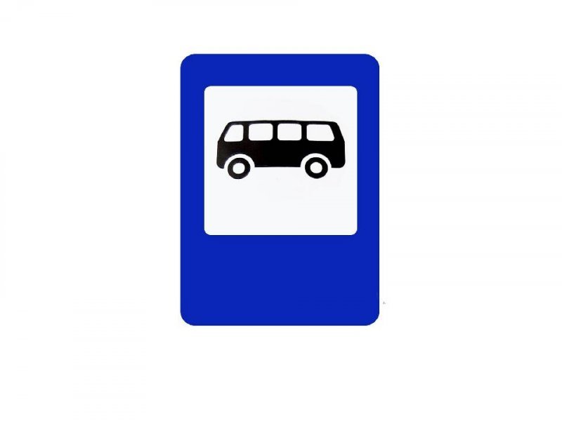 Знак остановка маршрутных транспортных средств ПДД
