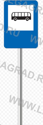 Знак 5.16 место остановки