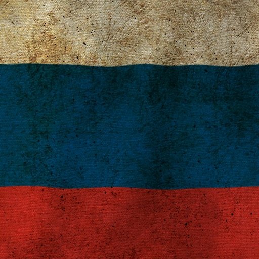 Флаг российский