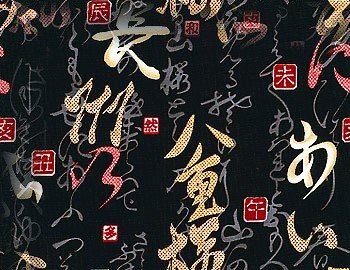 Ткань с китайскими иероглифами