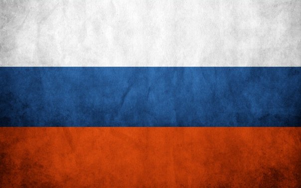 Флаг России