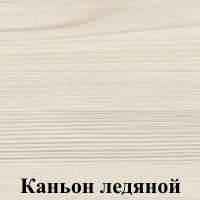 Цвет ЛДСП ледяной каньон