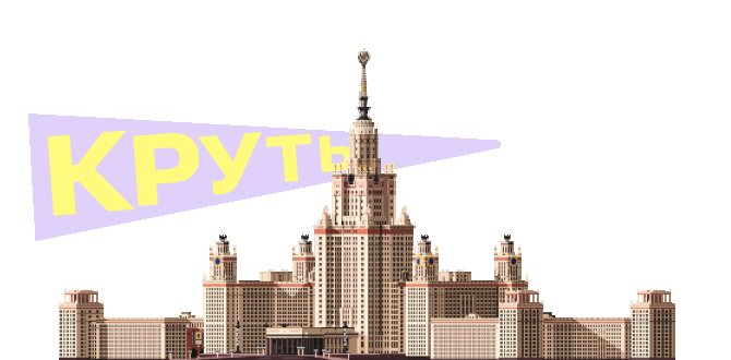 Сталинская высотка вектор