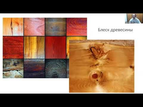 Блеск древесины
