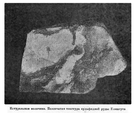 Крустификационная текстура