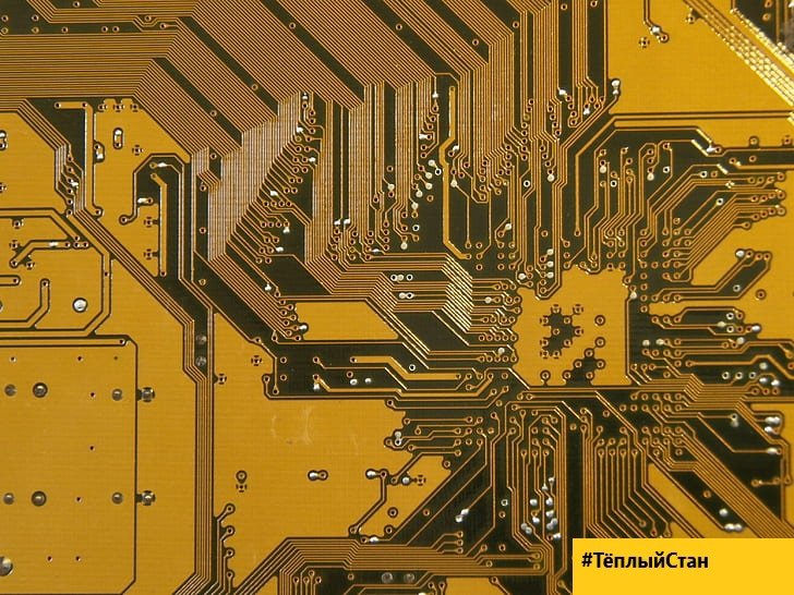 Печатная плата