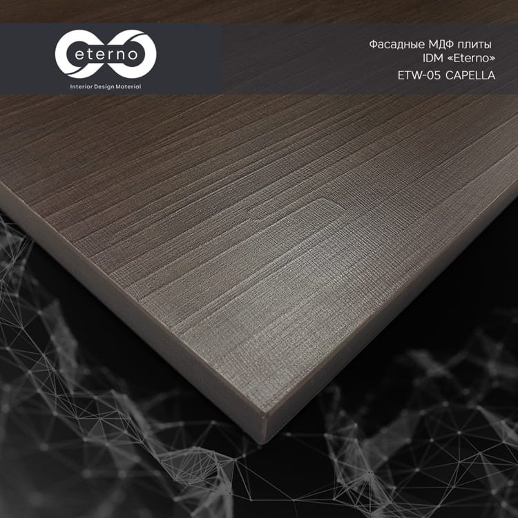 Плита Eterno (etw03) Wood Sander