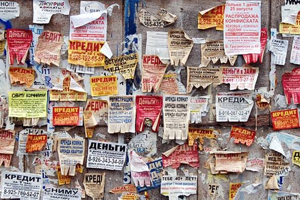 Доска объявлений