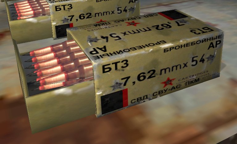 Пачка патронов 5.45 в сталкер