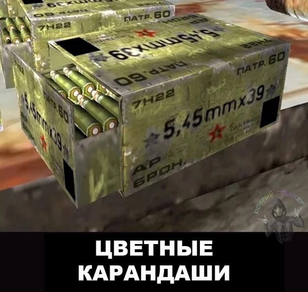 Пачка патронов 5.45 в сталкер
