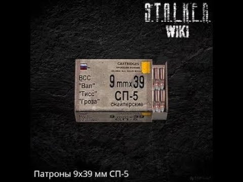 Патроны 5.45 из сталкера
