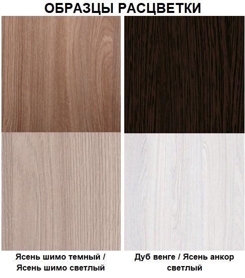 лдсп ясень анкор светлый