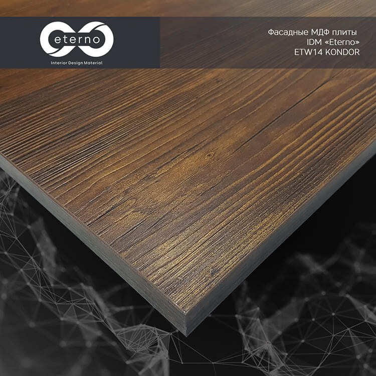 ЭТЕРНО Кондор