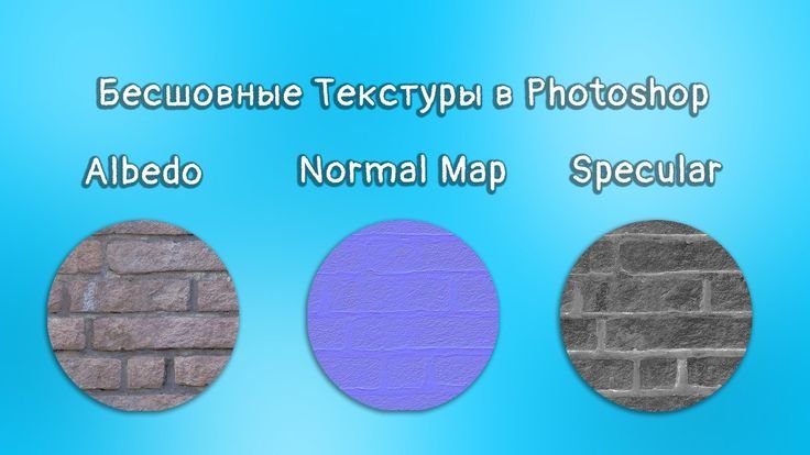 Карта Specular