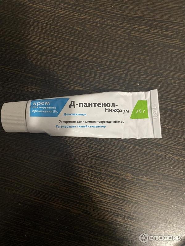 Д-пантенол мазь Нижфарм
