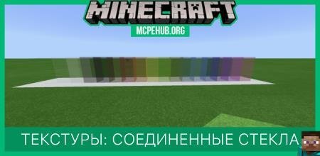 Как сделать зеленое стекло в МАЙНКРАФТЕ