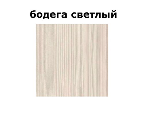 Бодега светлая Кроношпан