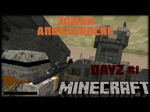 Сервера Decimation Zombie Apocalypse