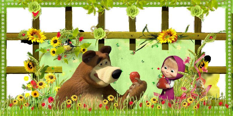 Маша и медведь фон