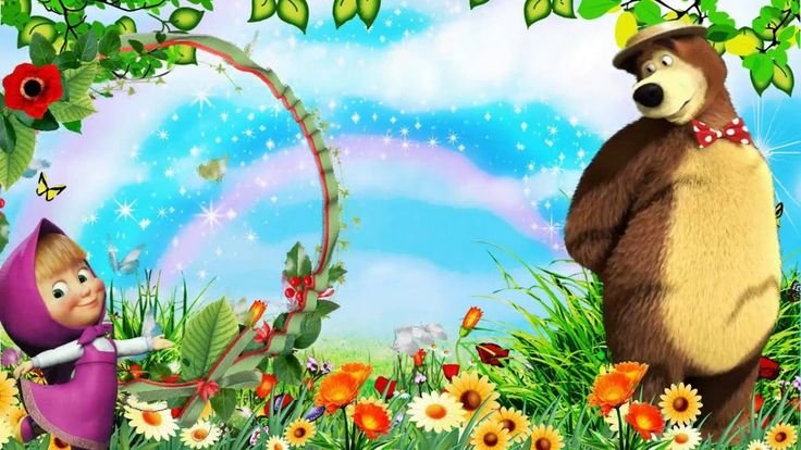 Маша и медведь