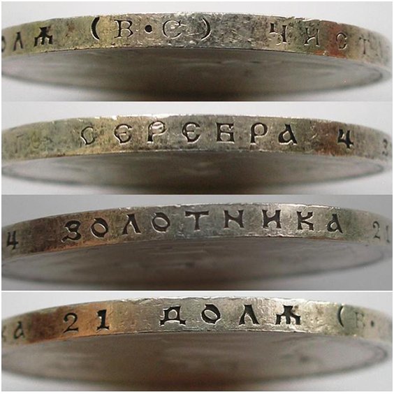 Монеты Николая 2 серебро гурт