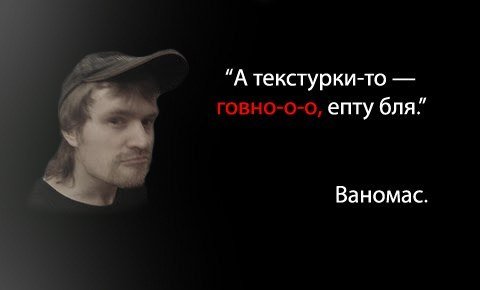 Ваномас текстурки