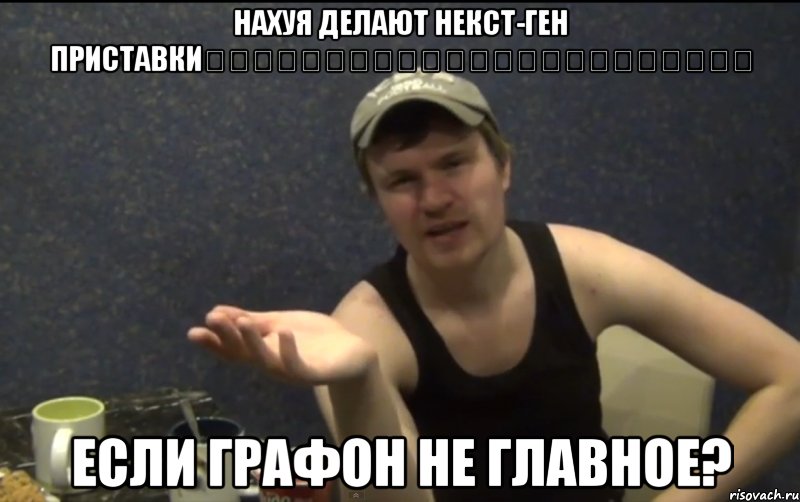 Ваномас бомж