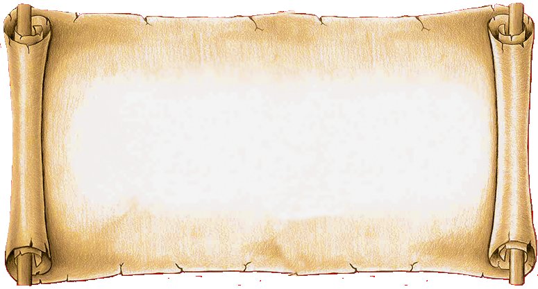 Старинный свиток