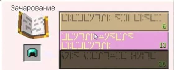 Язык стола зачарования