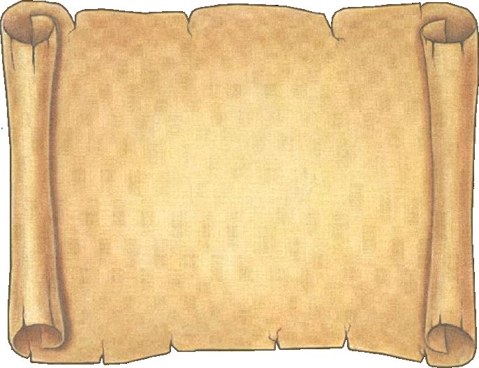 Свиток бумаги