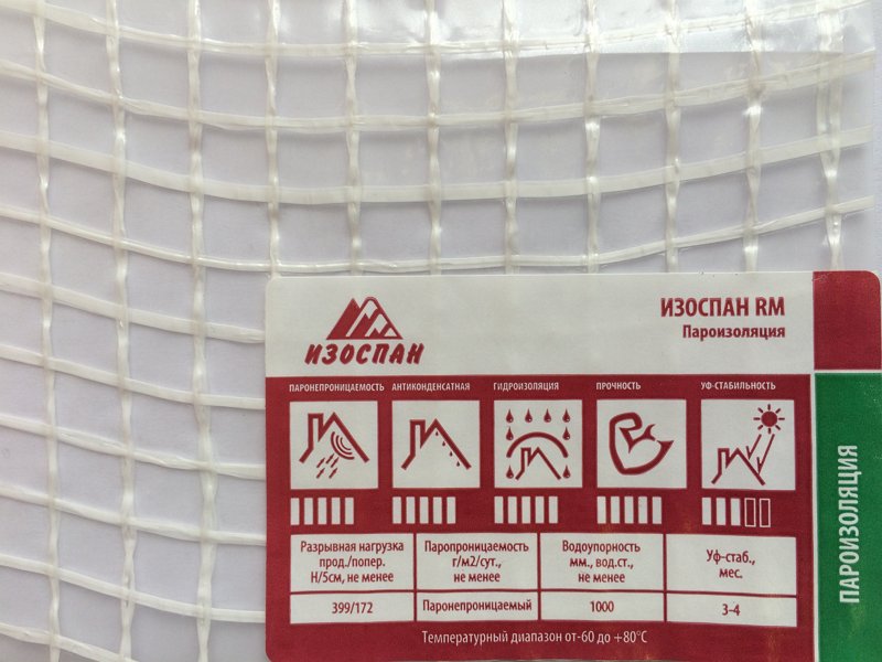 Изоспан d 70 паро-гидроизоляционная мембрана