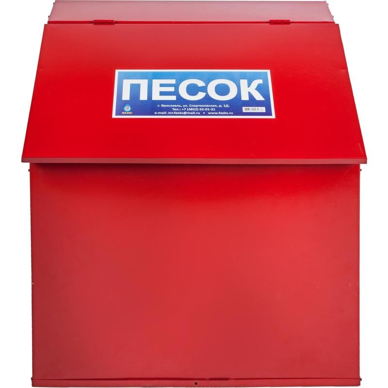 Ящик для песка пожарный 0,5 м3
