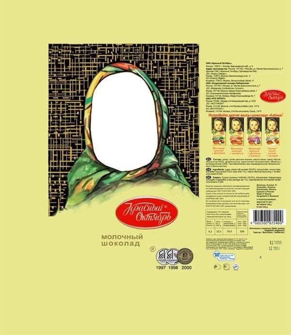Обертка шоколадки Аленка 100 гр