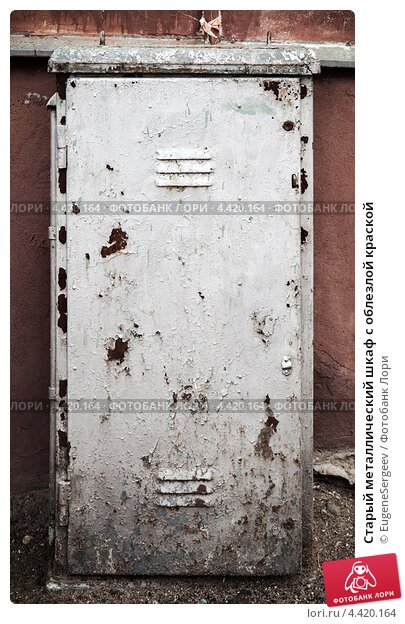 Шкаф металлический Ржавый