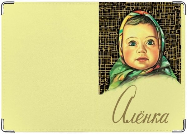 Шоколад Аленка обертка