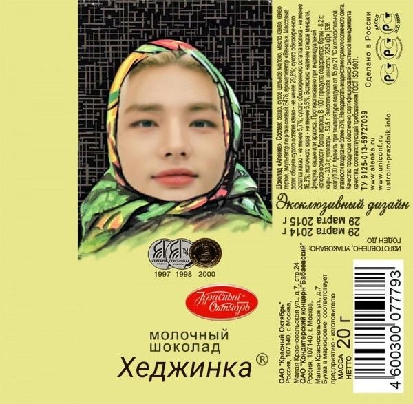 Обертка на шоколад Аленка 100 гр