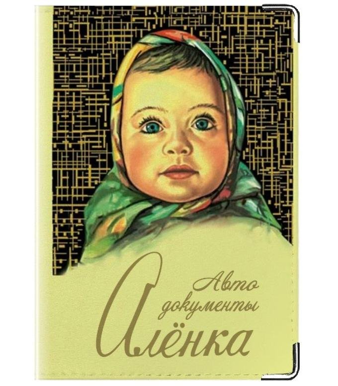Обёртка шоколадки алёнка