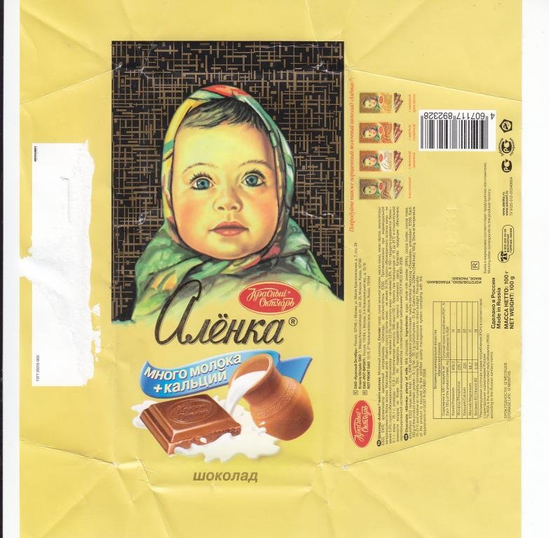Обертка шоколадки Аленка 90 гр