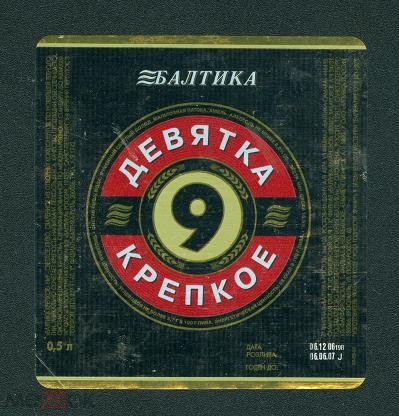 Балтика 9 1.5