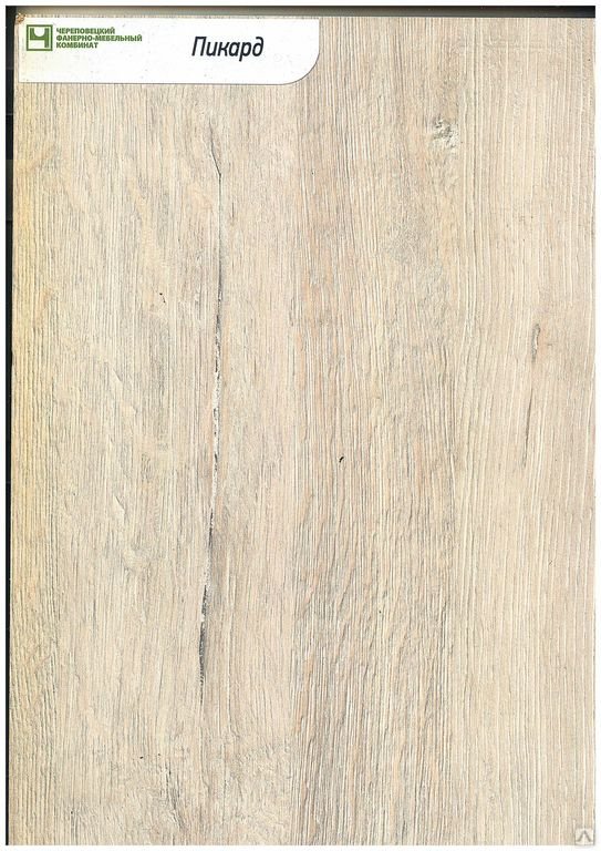 Пикард ЧФМК ЛДСП 16мм