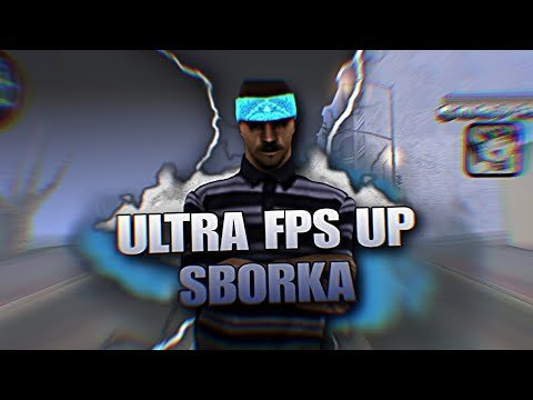 Сборка для Мордор РП самп андроид