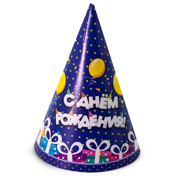 Колпак на день рождения