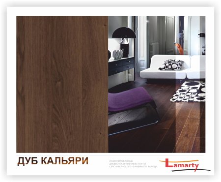 Дуб Кальяри Ламарти мебель