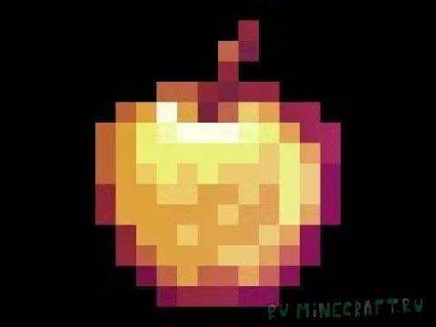 Золотое Зачарованное яблоко 1.15.2