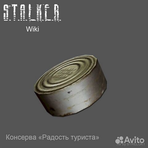 Консервы завтрак туриста из сталкера