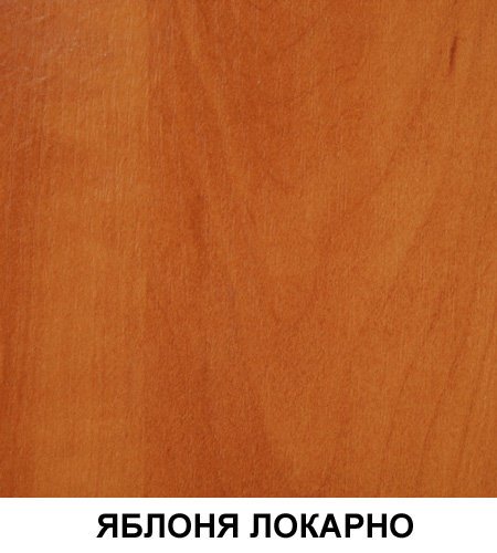 Яблоня локарно ЛДСП Кроношпан